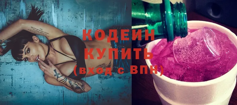 Codein Purple Drank  гидра tor  Апатиты 